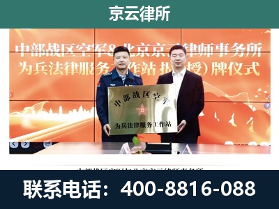 调兵山-专业拆迁律所