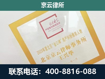 调兵山-企业征地维权律师