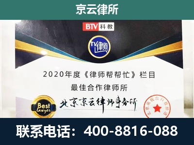 调兵山-企业征收律师