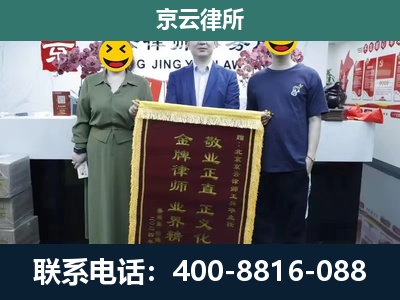 调兵山-企业拆迁纠纷律师