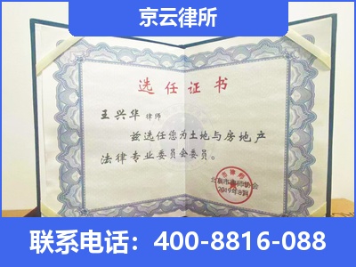 调兵山-企业拆迁维权律师