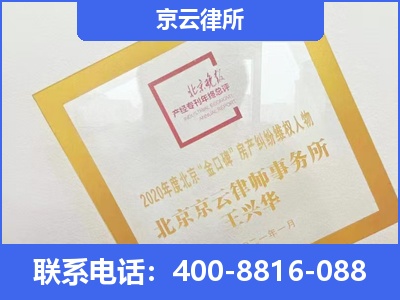 调兵山-企业征收律师