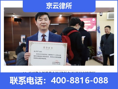 调兵山-企业拆迁律师